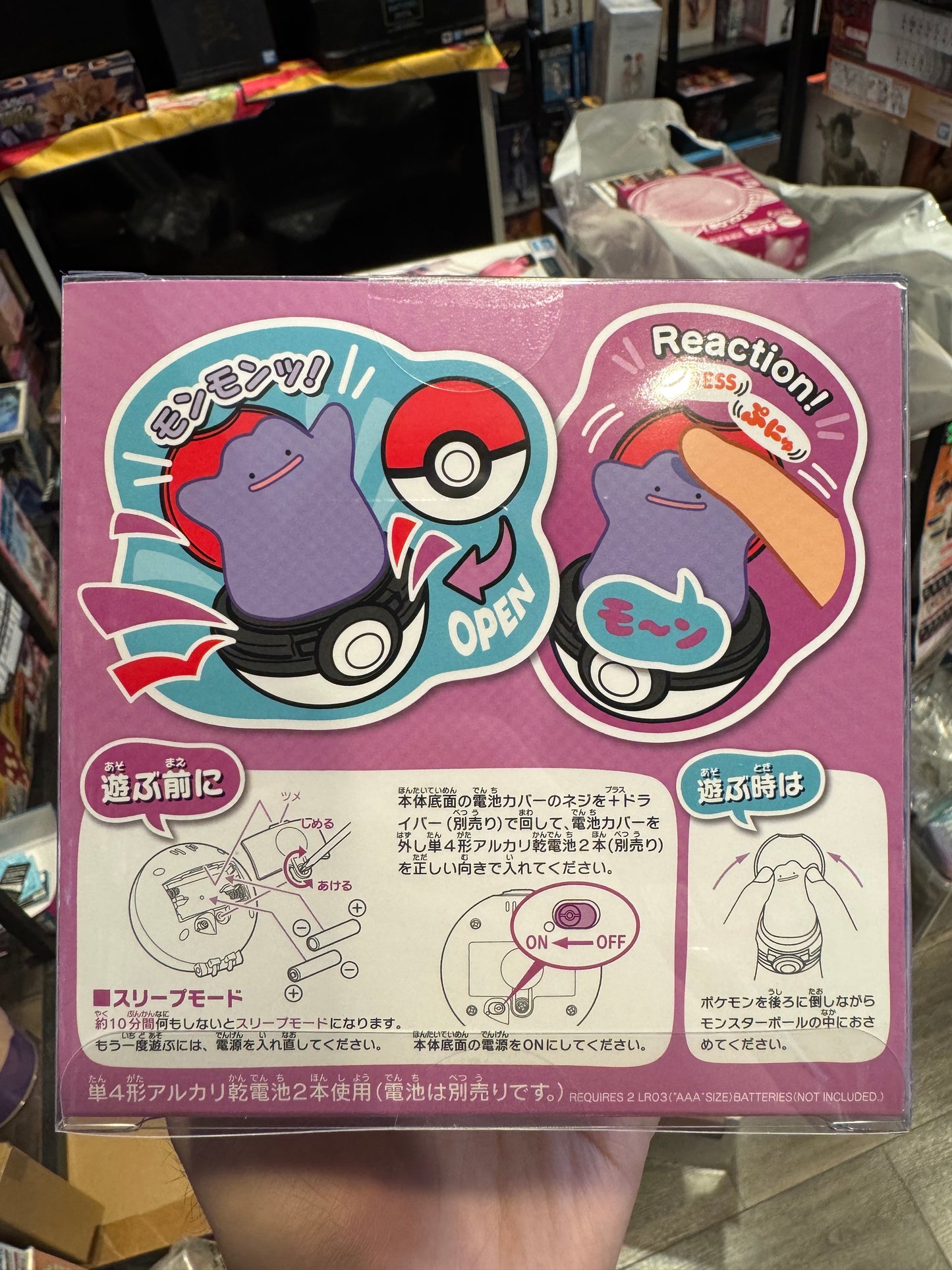 Takara Tomy Pokémon Press & Pop Poké Ball Ditto – 宝可梦 ぴょこぷにゅ 百变怪