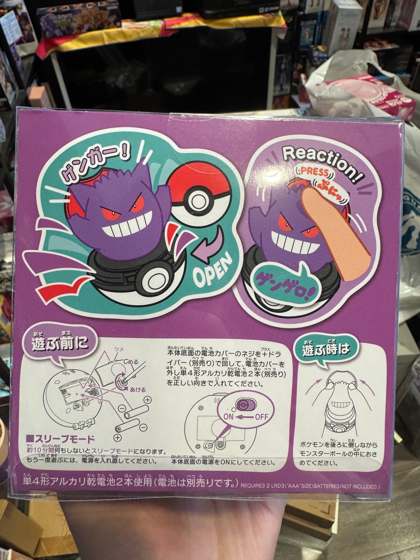 Takara Tomy Pokémon Press & Pop Poké Ball Gengar – 宝可梦 ぴょこぷにゅ 耿鬼