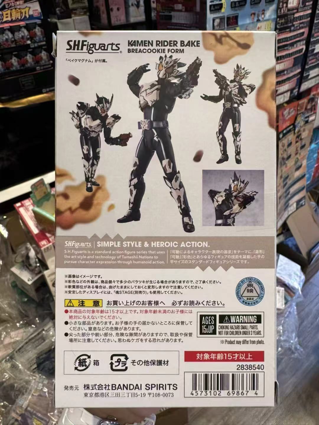 S.H.Figuarts Kamen Rider Bake – Breacookie Form(假面骑士 Bake / ブレイクッキーフォーム)