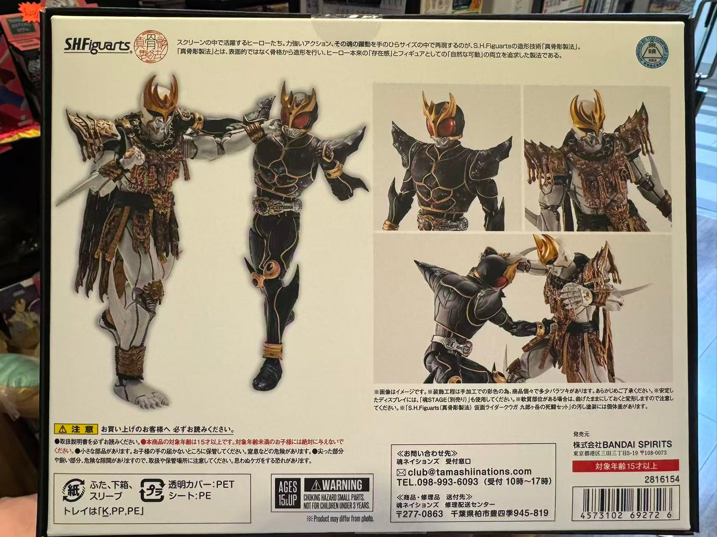 Premium Bandai S.H.Figuarts Kamen Rider Kuuga & Kamen Rider Agito – Heisei Memorial Set