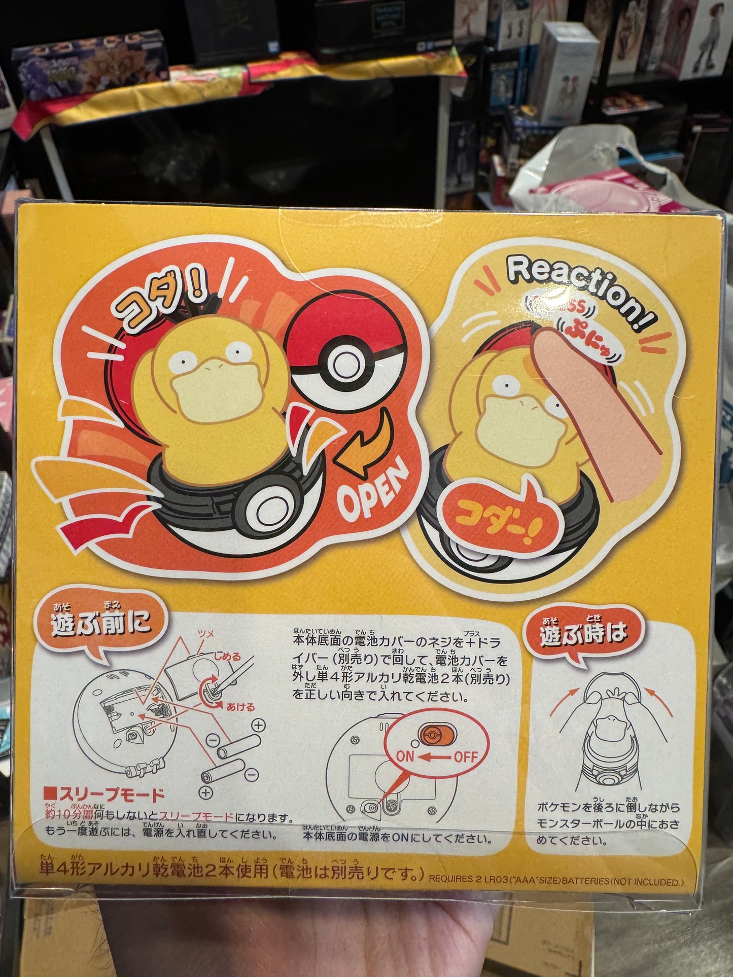 Takara Tomy Pokémon Press & Pop Poké Ball Psyduck – 宝可梦 ぴょこぷにゅ 可达鸭