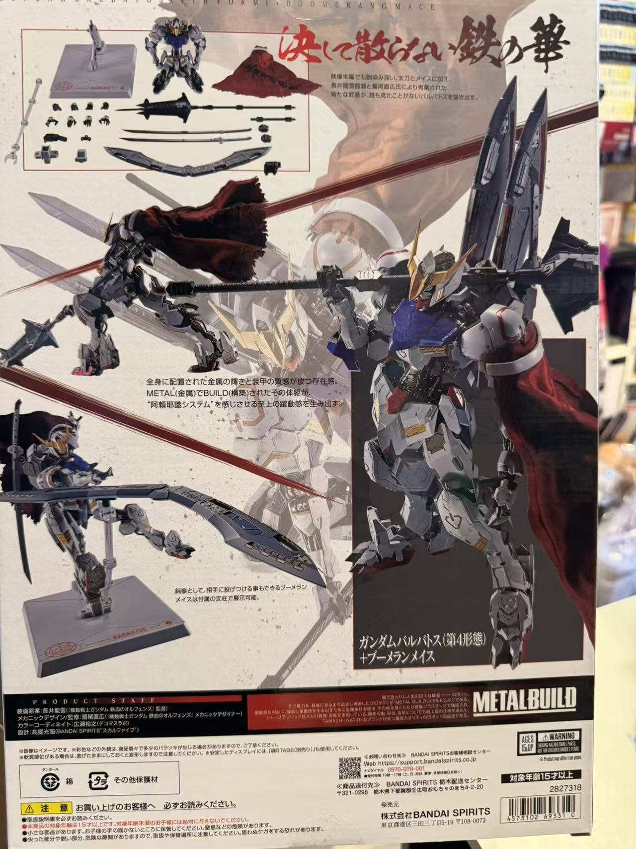 METAL BUILD GUNDAM BARBATOS (4TH FORM) + BOOMERANG MACE