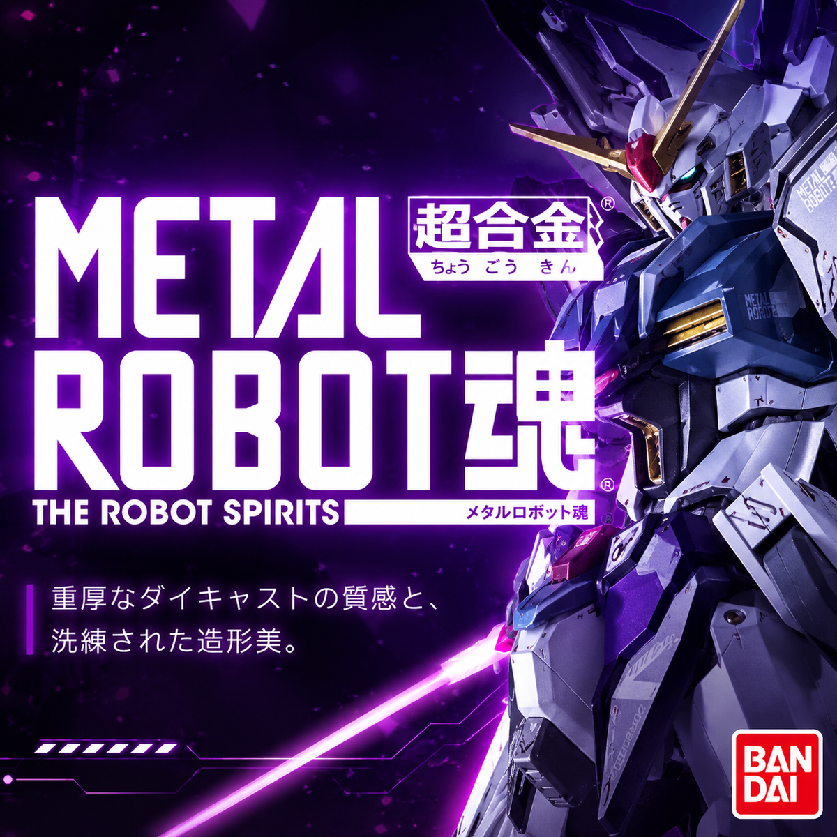 Metal Robot Spirit