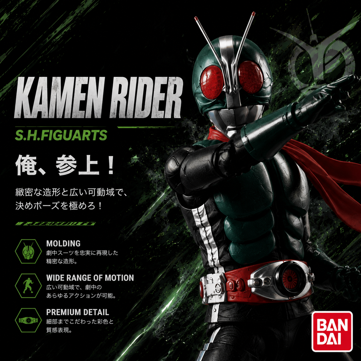 Kamen Rider