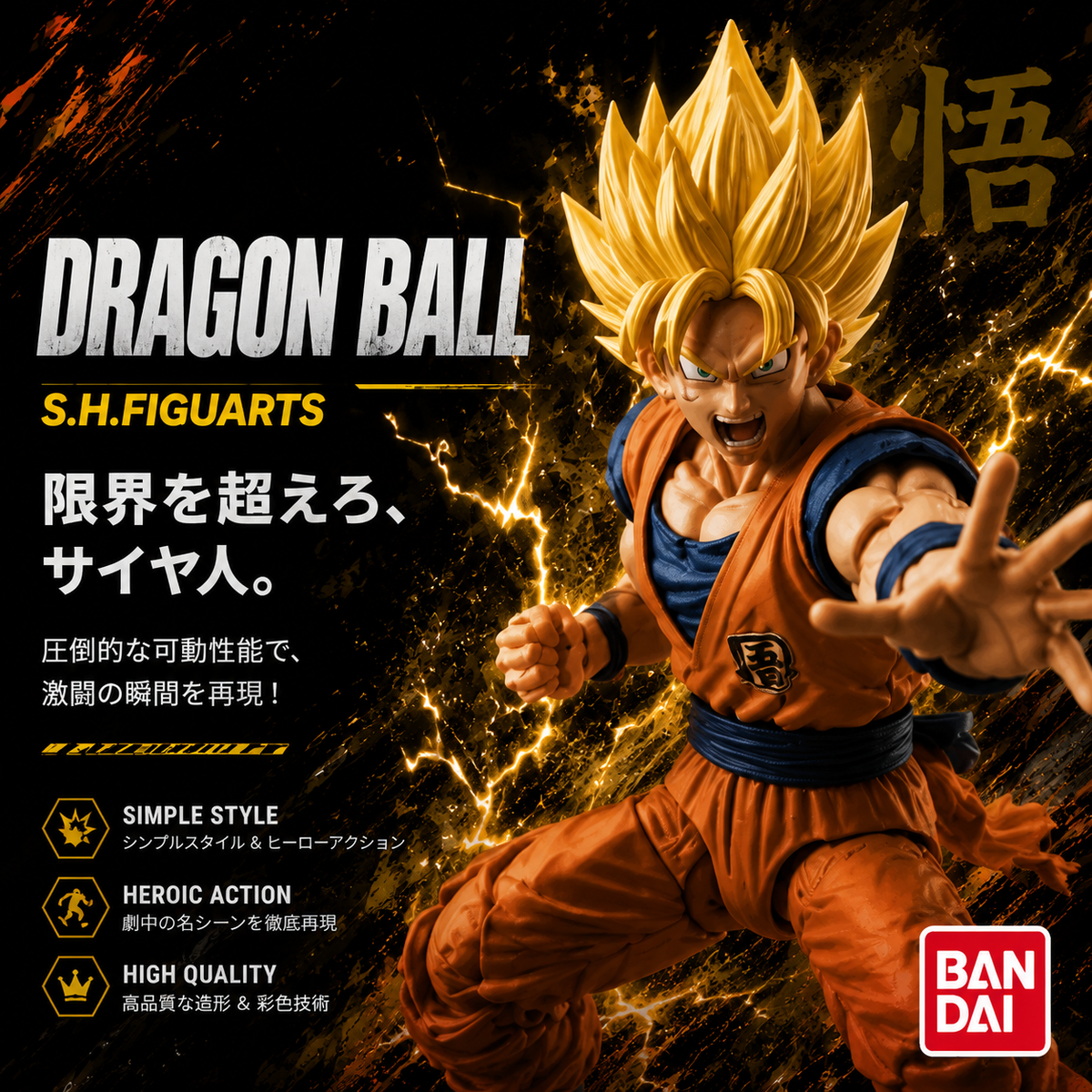 Dragon Ball