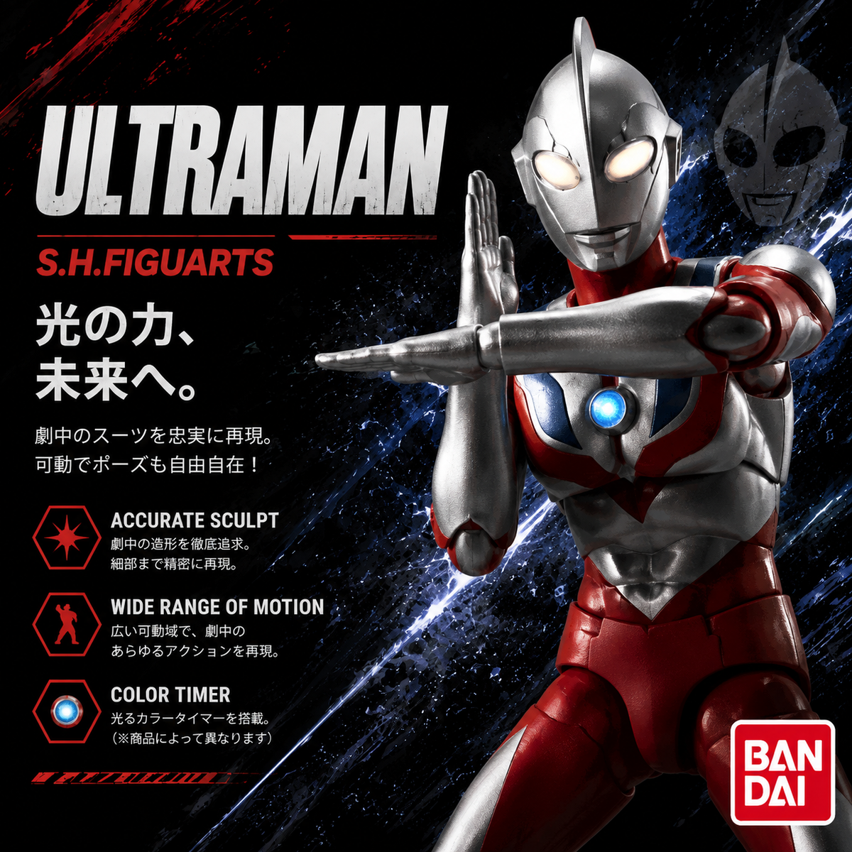 Ultraman