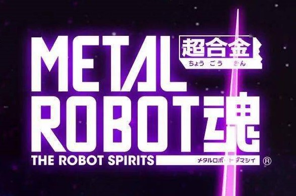 Metal Robot Spirit