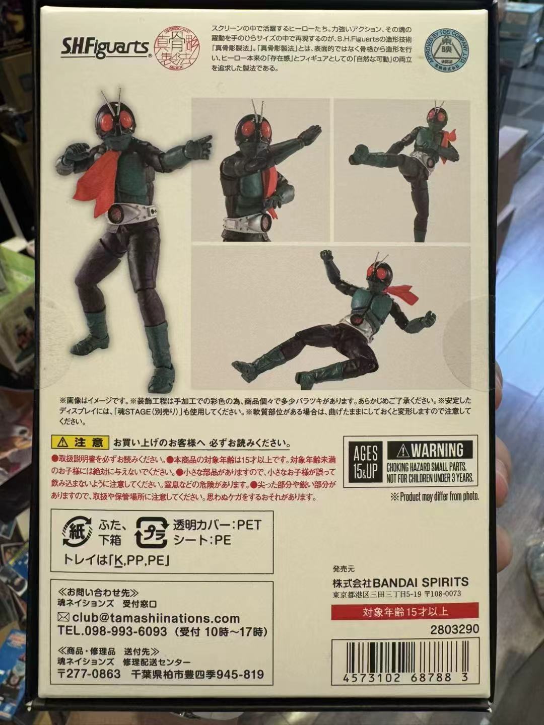 S.H.Figuarts（真骨彫製法）Kamen Rider No.1（Sakurajima Ver.）– Glory's Showa Rider Edition –（假面骑士1号 樱岛Ver.）