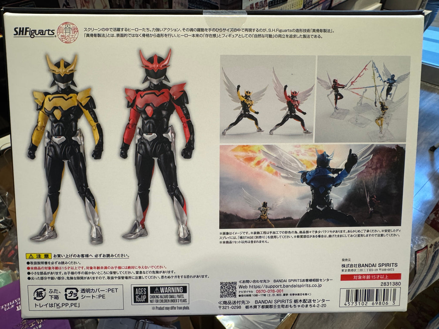 Premium Bandai Wingman Delta End Set – S.H.Figuarts