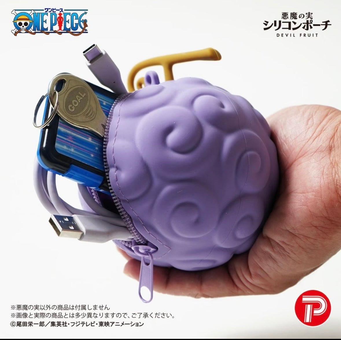 One Piece Devil Fruit Silicone Pouch Op-Op Fruit Ope Ope no Mi – 海贼王 恶魔果实 手术果实 硅胶收纳包