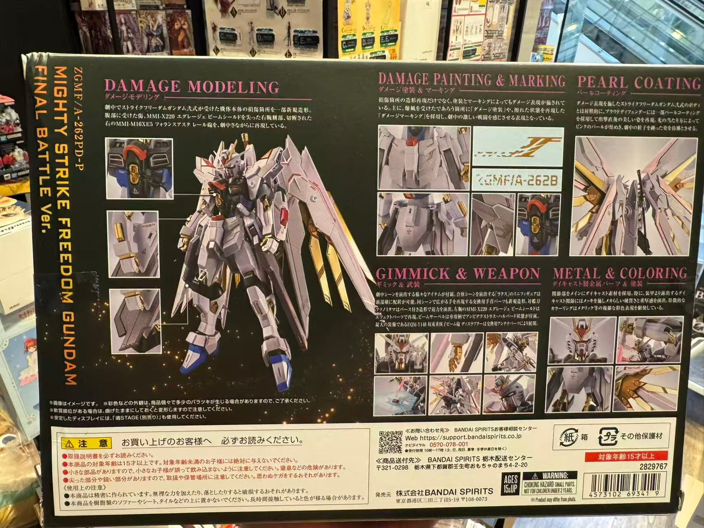 Premium Bandai METAL ROBOT SPIRITS Mighty Strike Freedom Gundam [Final Battle Ver.] – Mobile Suit Gundam SEED Freedom