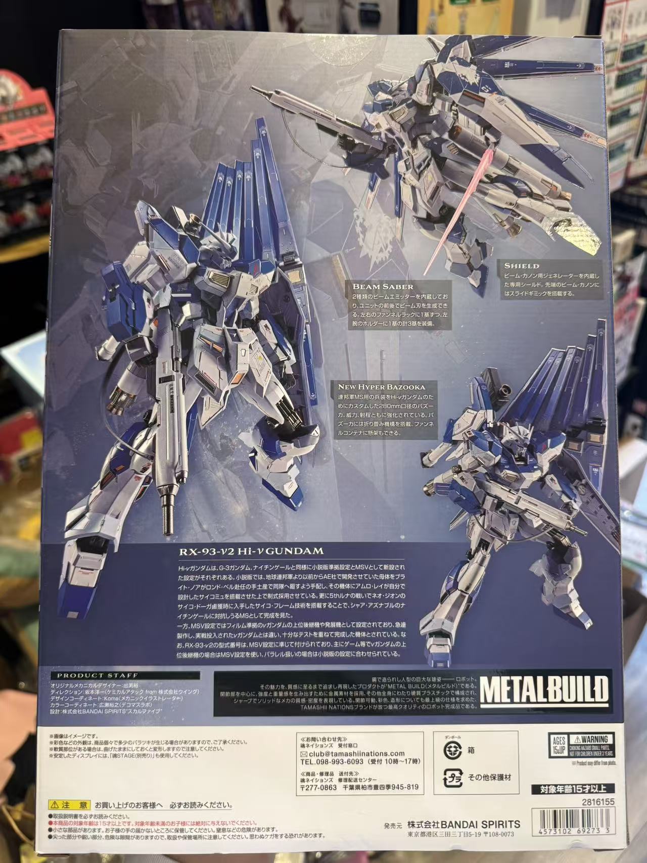 METAL BUILD Hi-v Gundam 2026