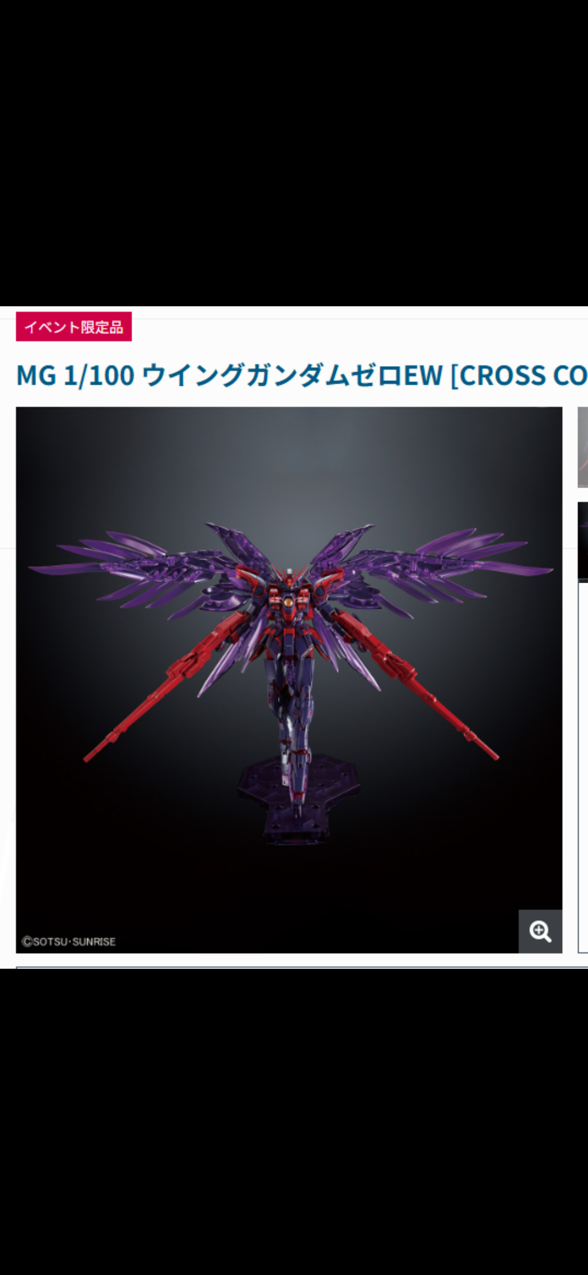 MG 1/100 Wing Gundam Zero EW [Cross Contrast Colors / Clear Purple] – Limited Item