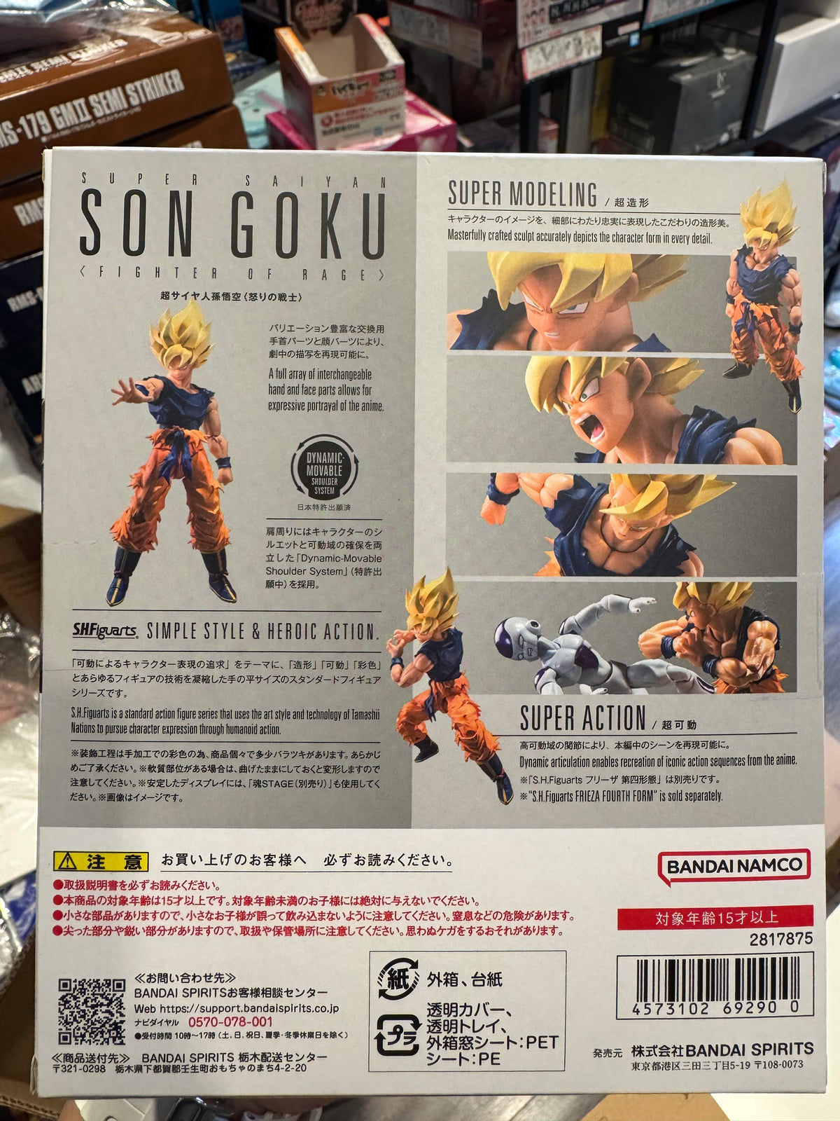 S.H.Figuarts Super Saiyan Son Goku – Fighter of Rage