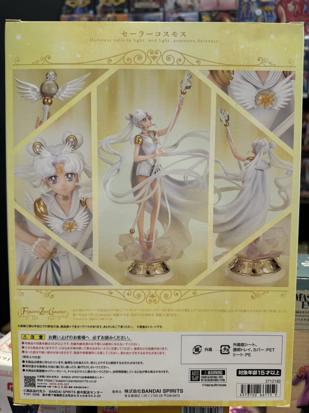 Figuarts Zero 美少女战士 chouette Sailor Cosmos -Darkness calls to light, and light, summons darkness-