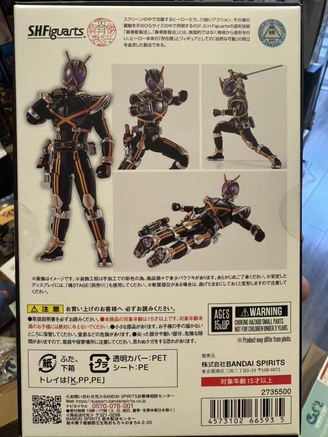 S.H.Figuarts（真骨彫製法）Kamen Rider Kaixa（假面骑士凯撒 / Kaixa）