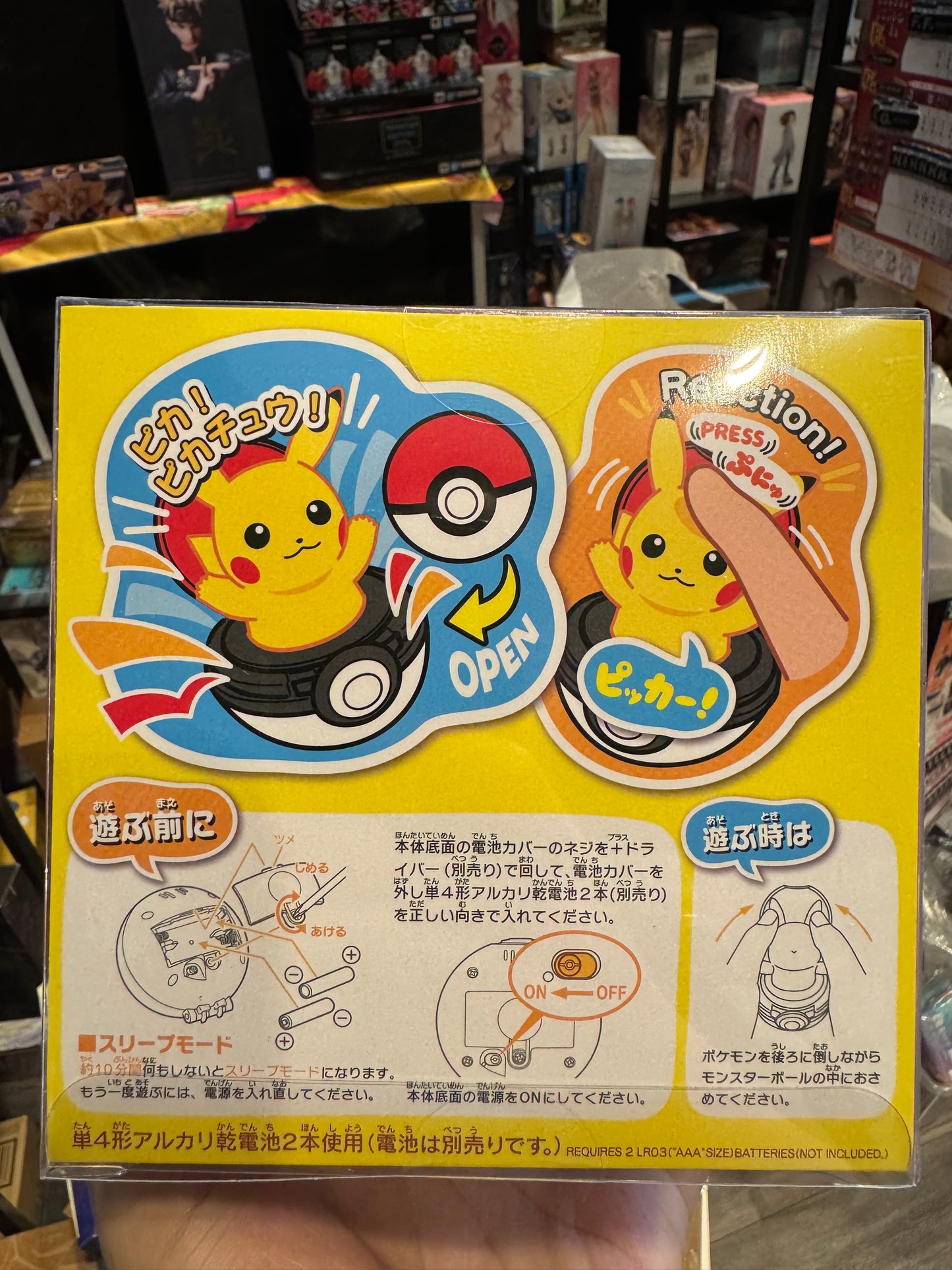 Takara Tomy Pokémon Press & Pop Poké Ball Pikachu – 宝可梦 ぴょこぷにゅ 皮卡丘