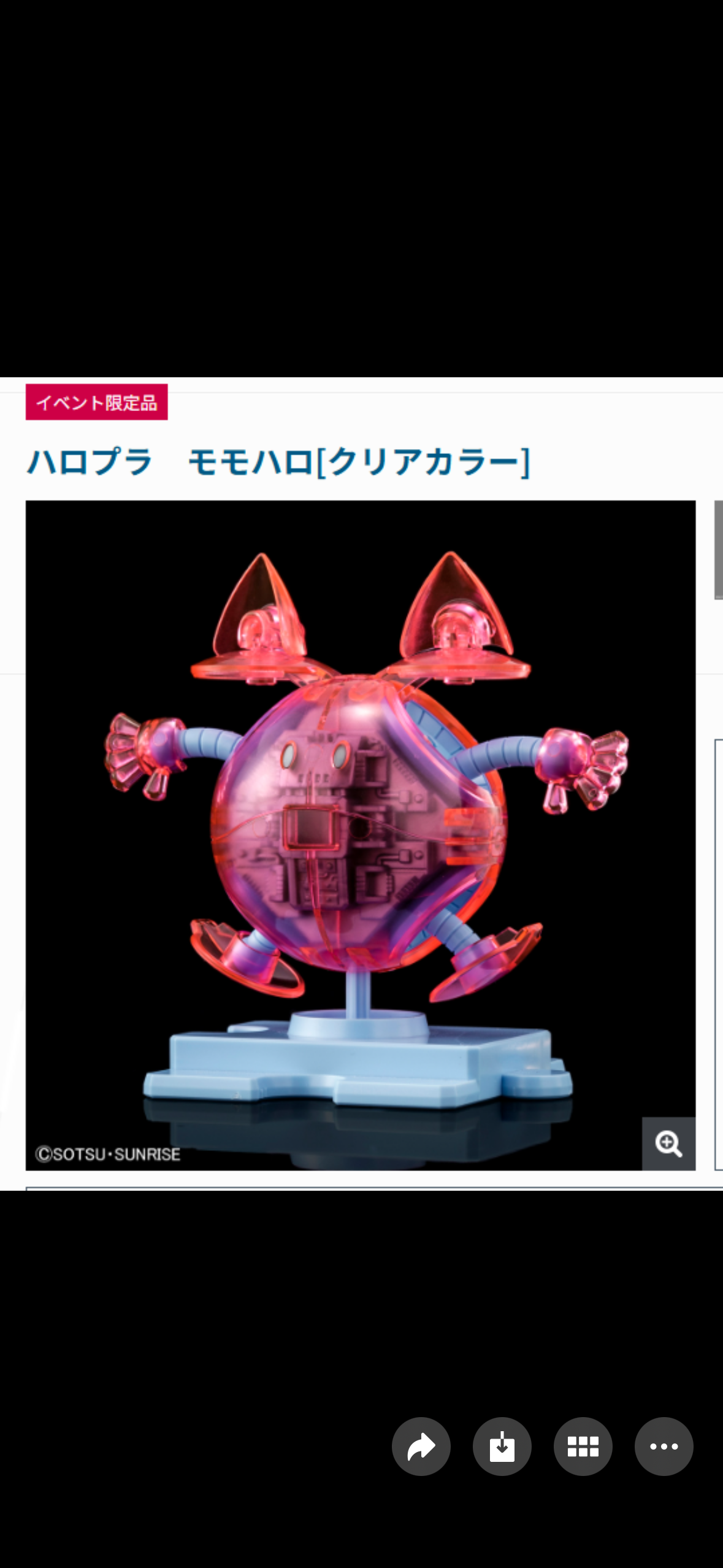 Bandai Haropla Momo Haro [Clear Color] – Limited Item