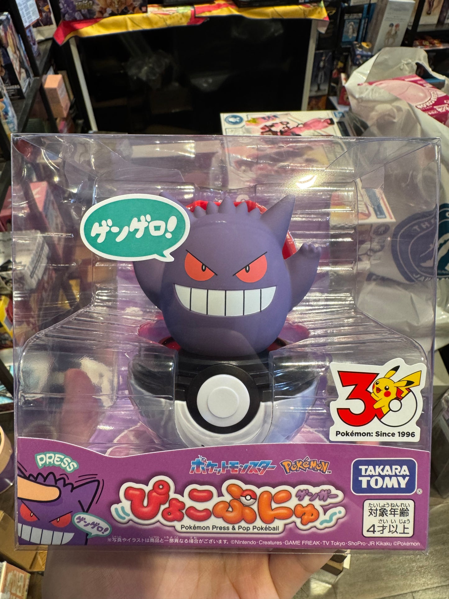 Takara Tomy Pokémon Press & Pop Poké Ball Gengar – 宝可梦 ぴょこぷにゅ 耿鬼