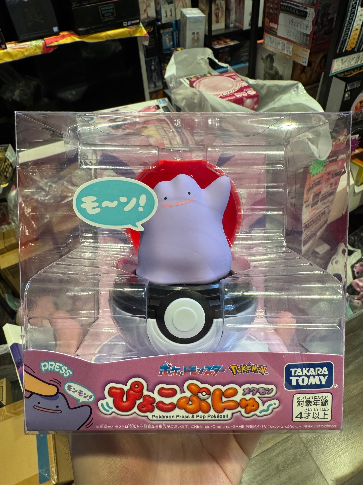 Takara Tomy Pokémon Press & Pop Poké Ball Ditto – 宝可梦 ぴょこぷにゅ 百变怪