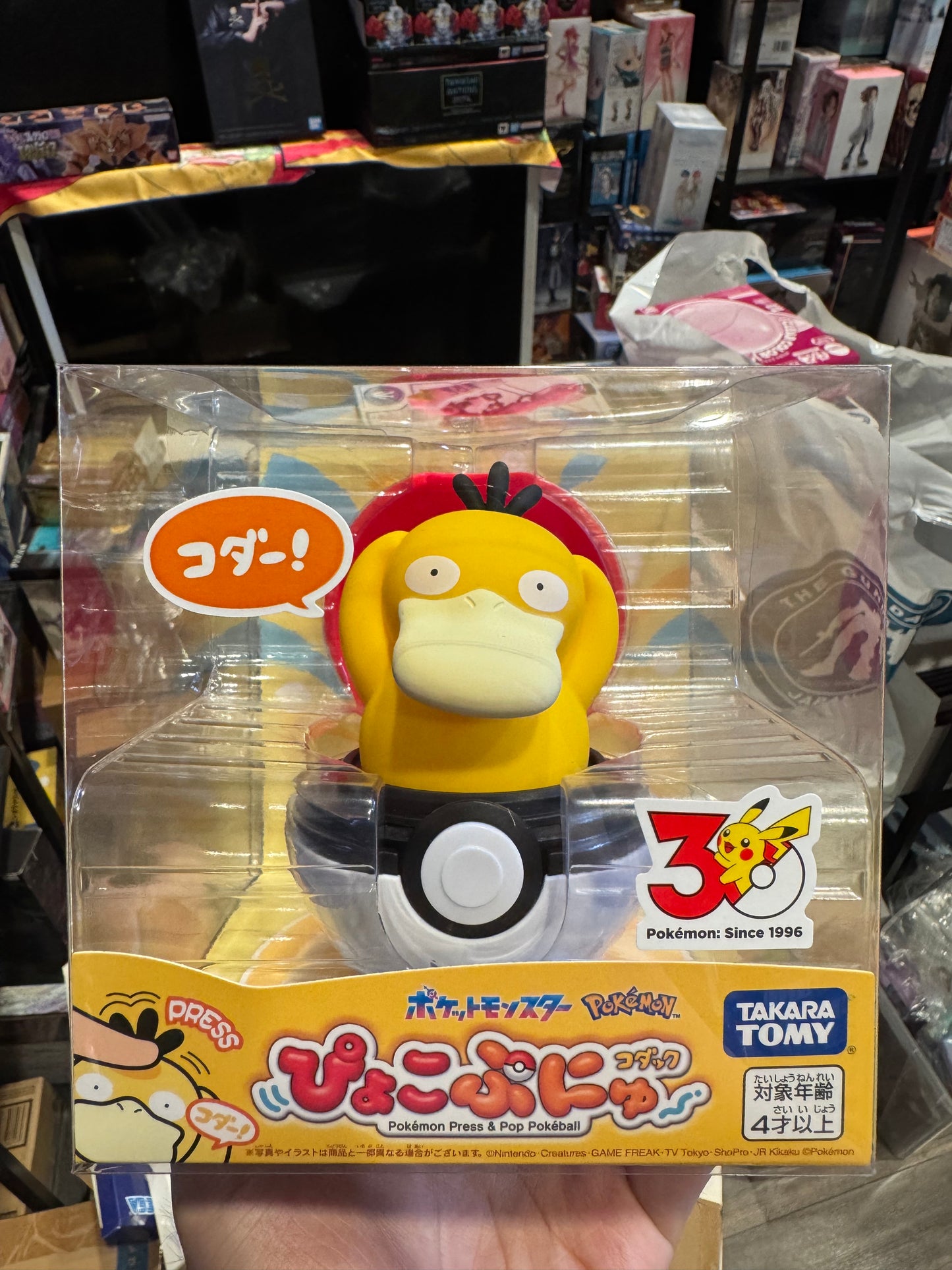Takara Tomy Pokémon Press & Pop Poké Ball Psyduck – 宝可梦 ぴょこぷにゅ 可达鸭