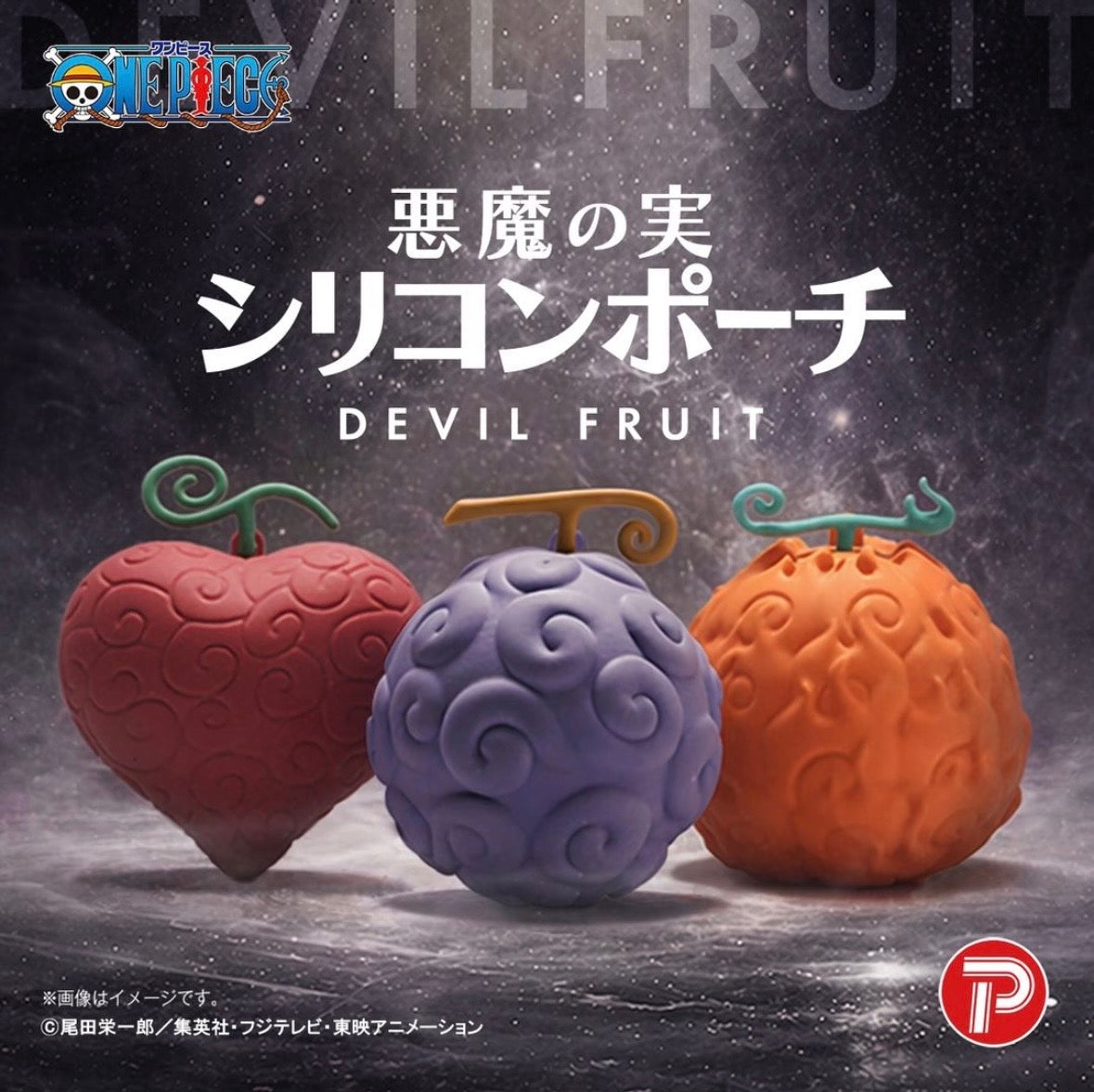 One Piece Devil Fruit Silicone Pouch Op-Op Fruit Ope Ope no Mi – 海贼王 恶魔果实 手术果实 硅胶收纳包