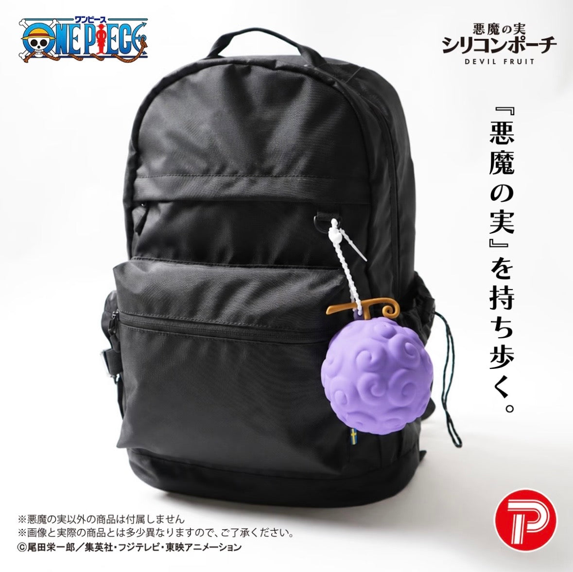 One Piece Devil Fruit Silicone Pouch Op-Op Fruit Ope Ope no Mi – 海贼王 恶魔果实 手术果实 硅胶收纳包
