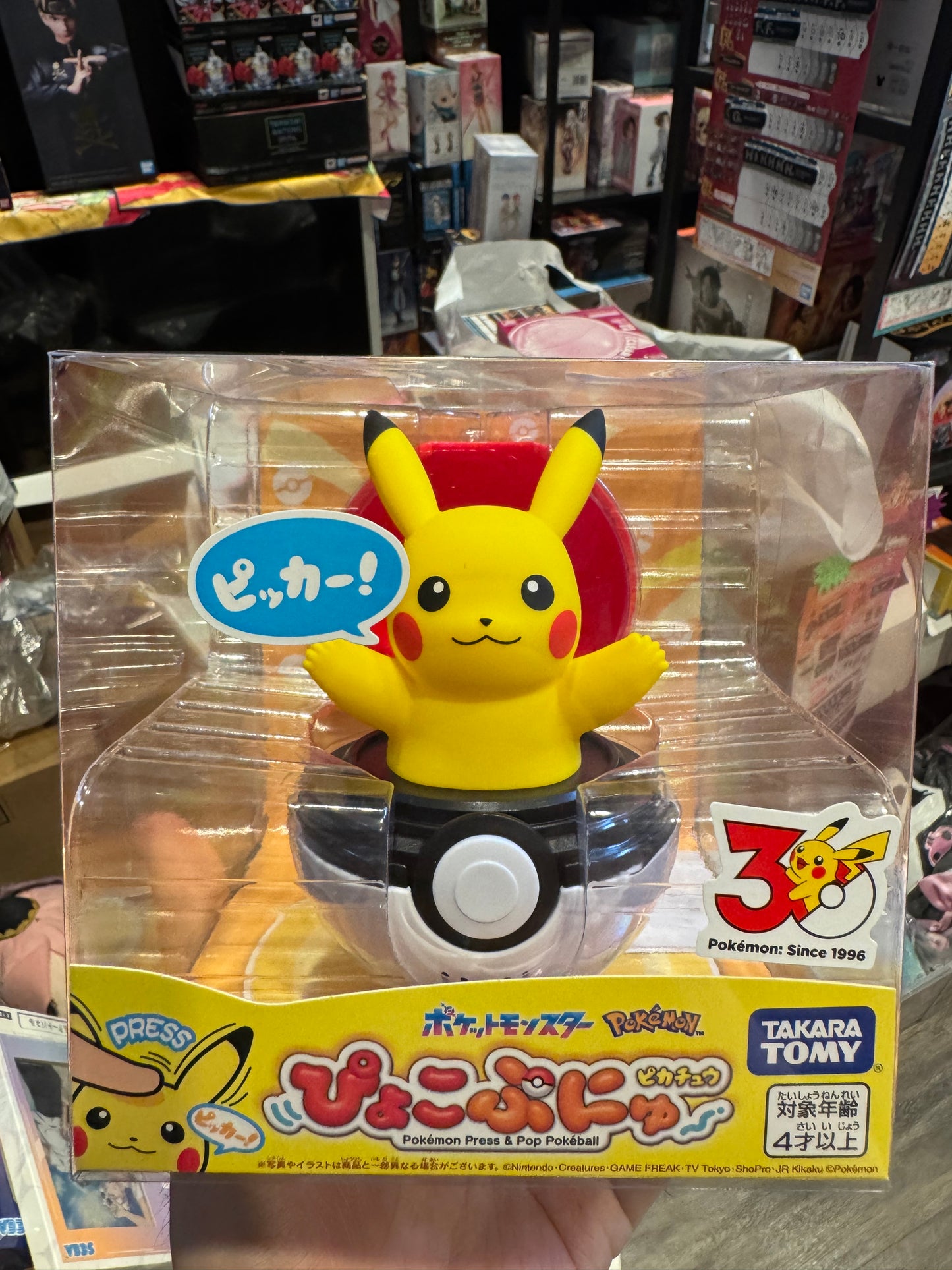 Takara Tomy Pokémon Press & Pop Poké Ball Pikachu – 宝可梦 ぴょこぷにゅ 皮卡丘