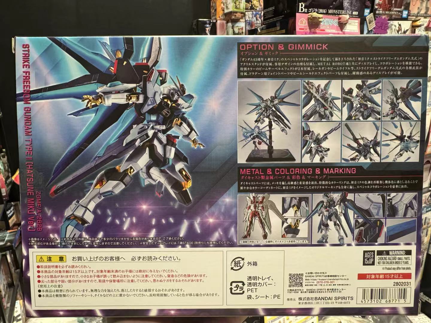 METAL ROBOT魂 SIDE MS Strike Freedom Gundam Type II [Hatsune Miku Ver.] – 强袭自由高达二式「初音未来 Ver.」