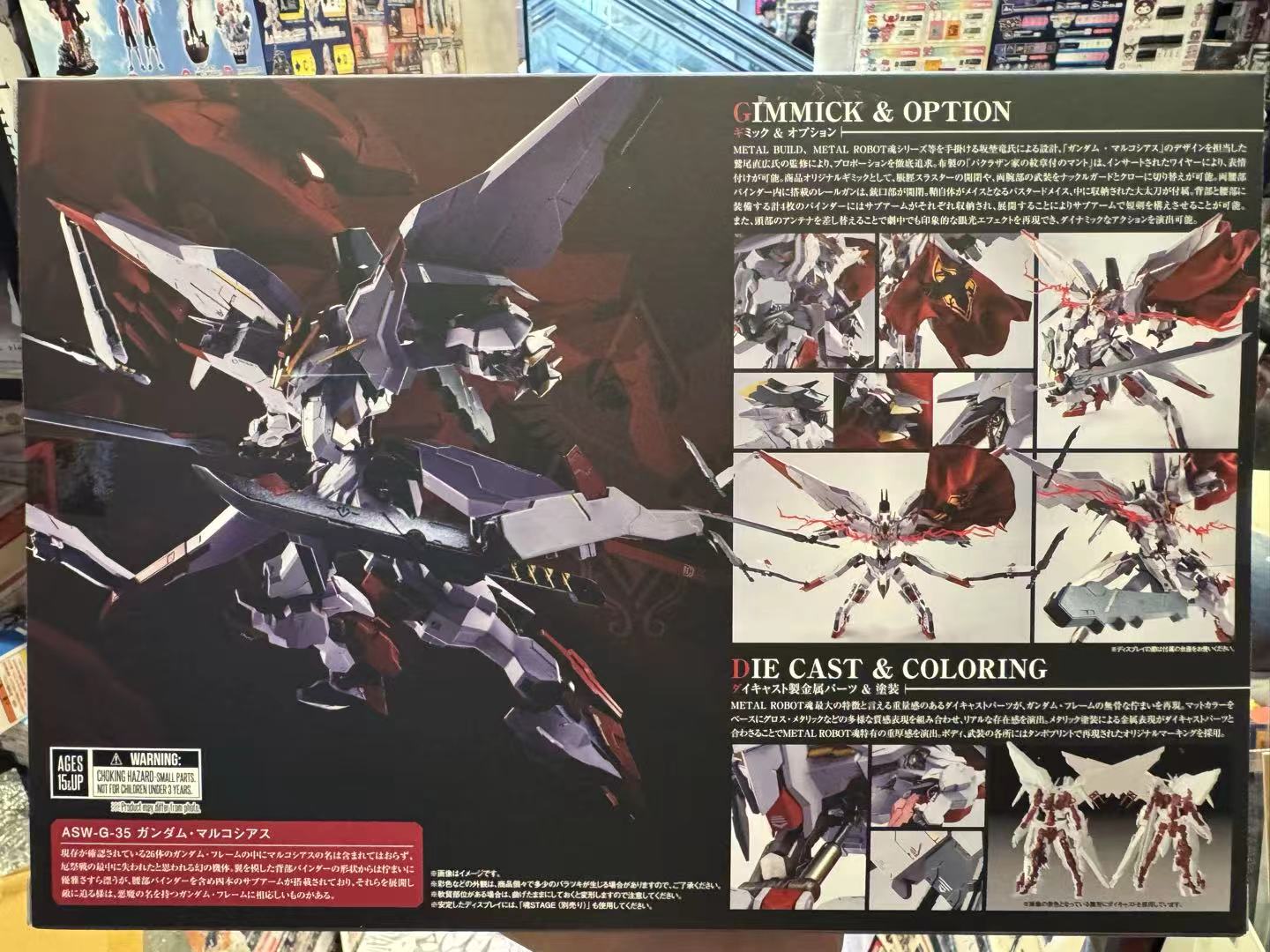 METAL ROBOT魂  Gundam Marchosias – 高达 马尔克西亚斯