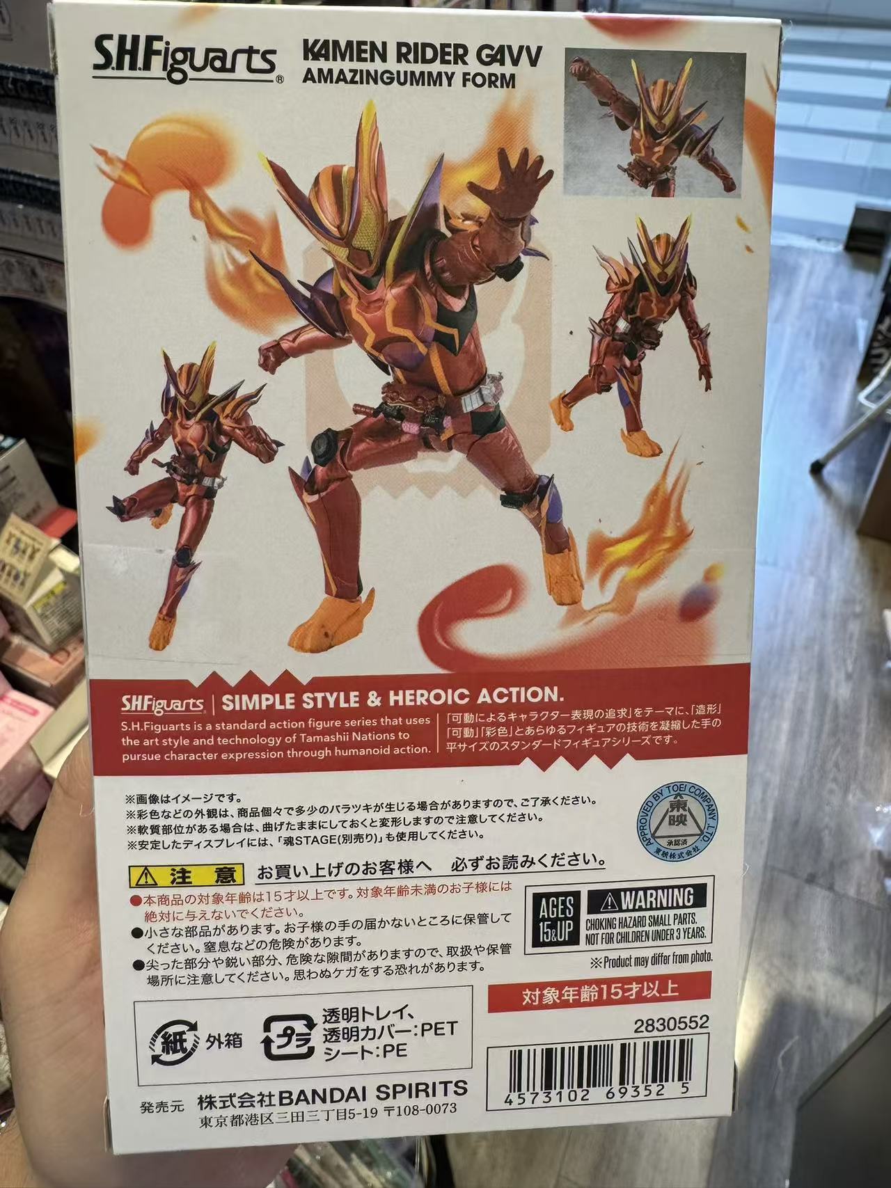 Premium Bandai S.H.Figuarts Kamen Rider Gavv Amazing Gummy Form – Kamen Rider Gavv