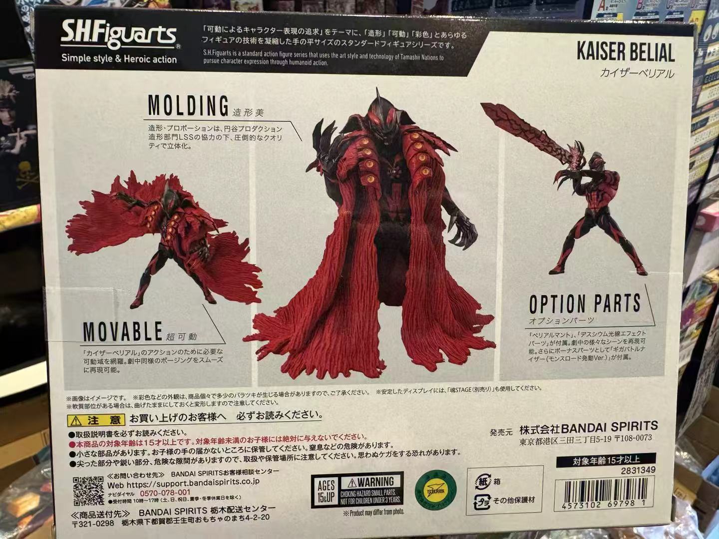 S.H.Figuarts Kaiser Belial（凯撒贝利亚）